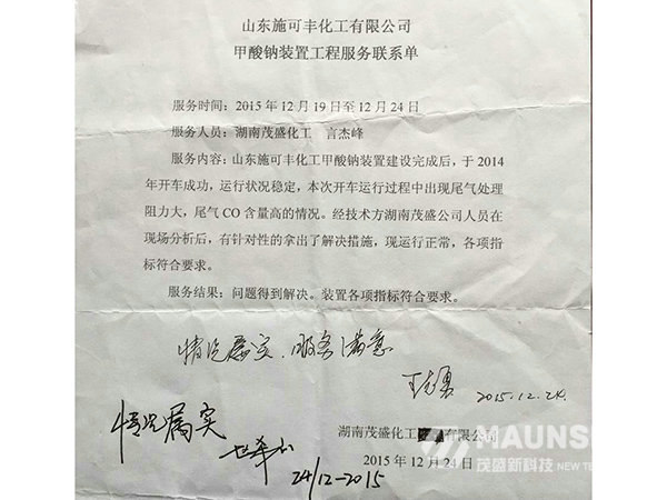 施可豐見證