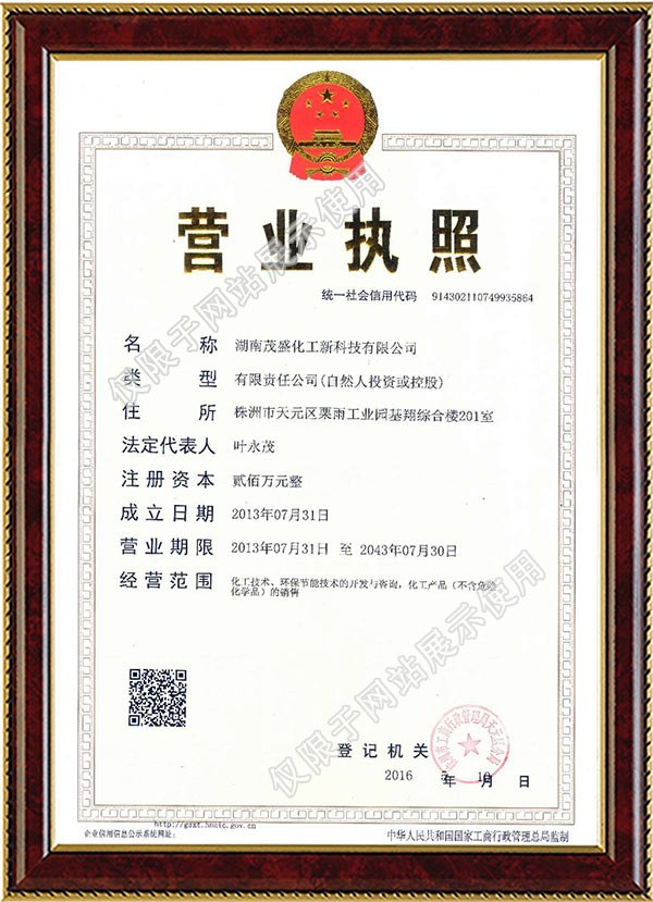 湖南保險粉工藝技術(shù),湖南二氧化硫生產(chǎn)工藝供應(yīng),湖南焦亞硫酸鈉,湖南茂盛化工新科技有限公司 湖南保險粉工藝技術(shù),湖南二氧化硫生產(chǎn)工藝供應(yīng),湖南焦亞硫酸鈉,湖南茂盛化工新科技有限公司