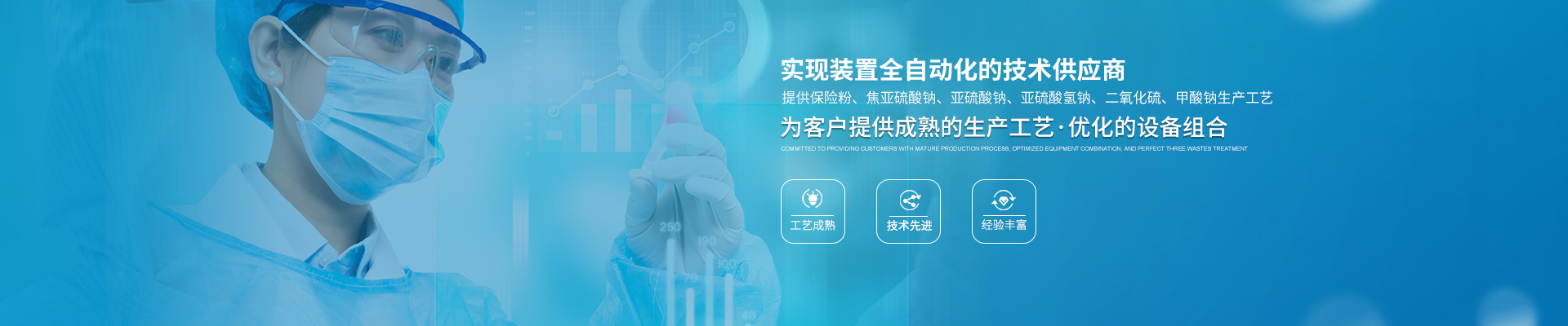 湖南茂盛化工新科技有限公司_湖南保險粉工藝技術(shù)|湖南二氧化硫生產(chǎn)工藝供應(yīng)